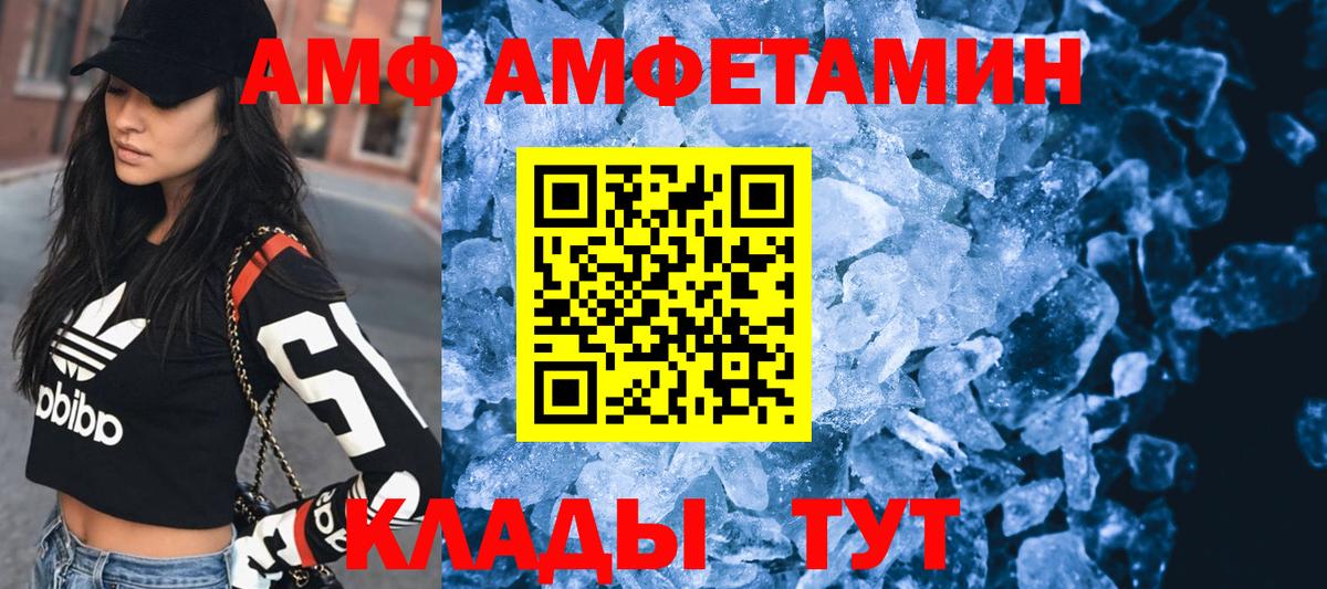 Amphetamine Розовый Арзамас