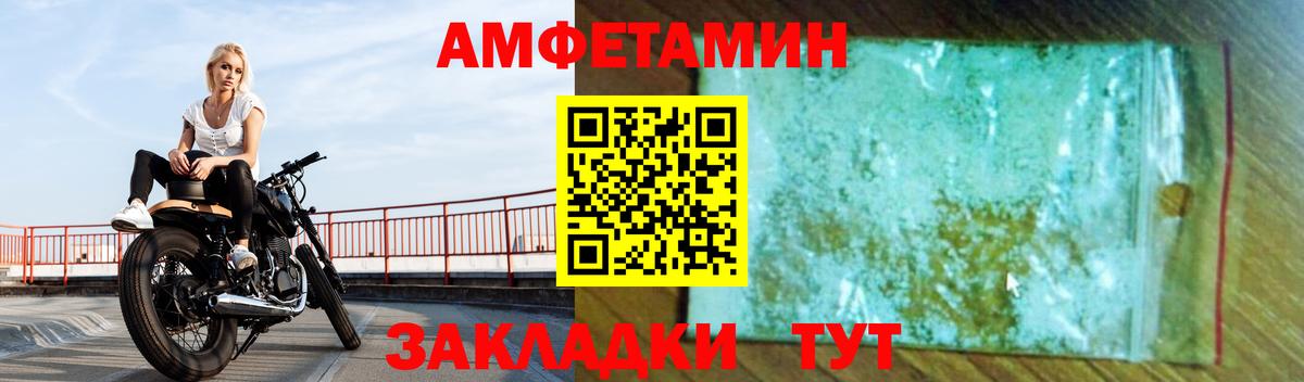 Амфетамин  Вход с VPN  Арзамас  АМФЕТАМИН VHQ  АМФЕТАМИН 