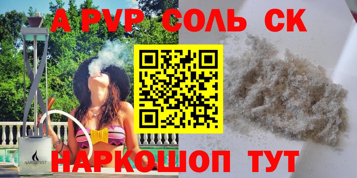 А ПВП кристаллы Арзамас