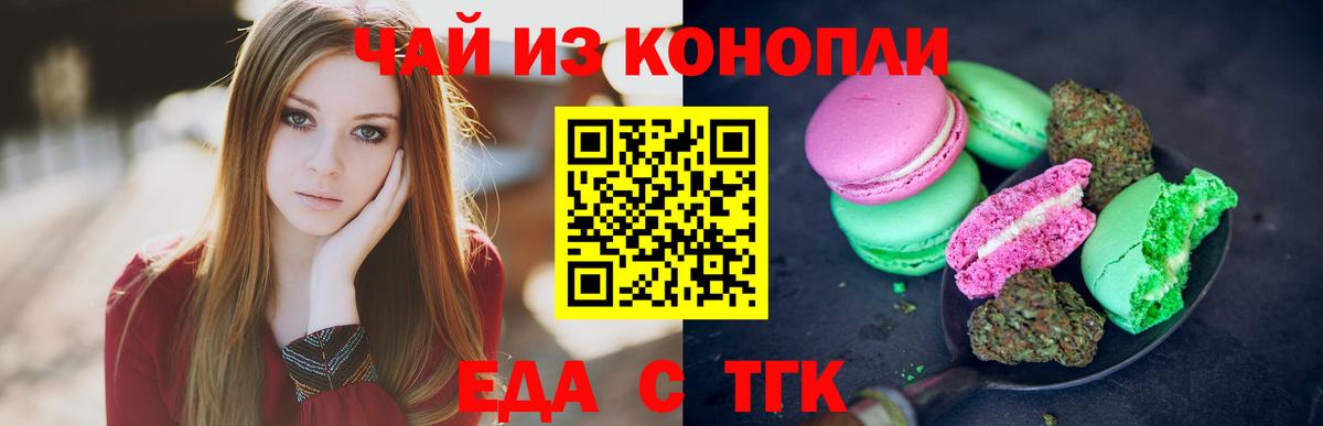 Арзамас  Еда ТГК марихуана  Вход с VPN 