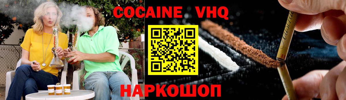 COCAIN  Cocaine 99%  Арзамас  Вход с VPN  Кокаин VHQ 