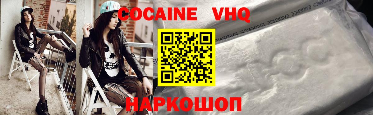 Cocaine Fish Scale Арзамас