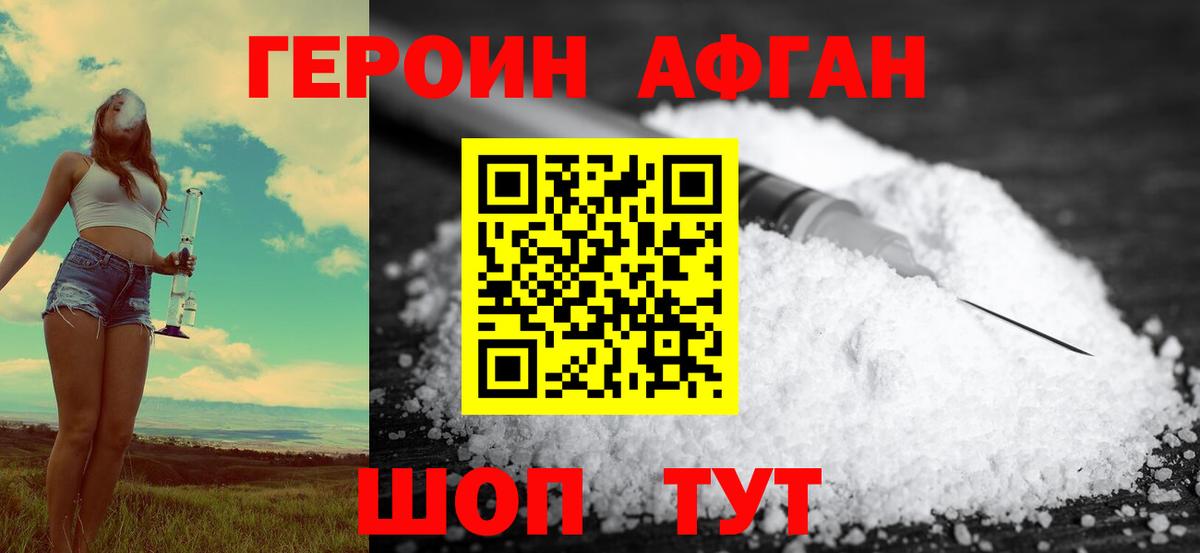 Арзамас  Героин Афган  ГЕРОИН  Вход с VPN 