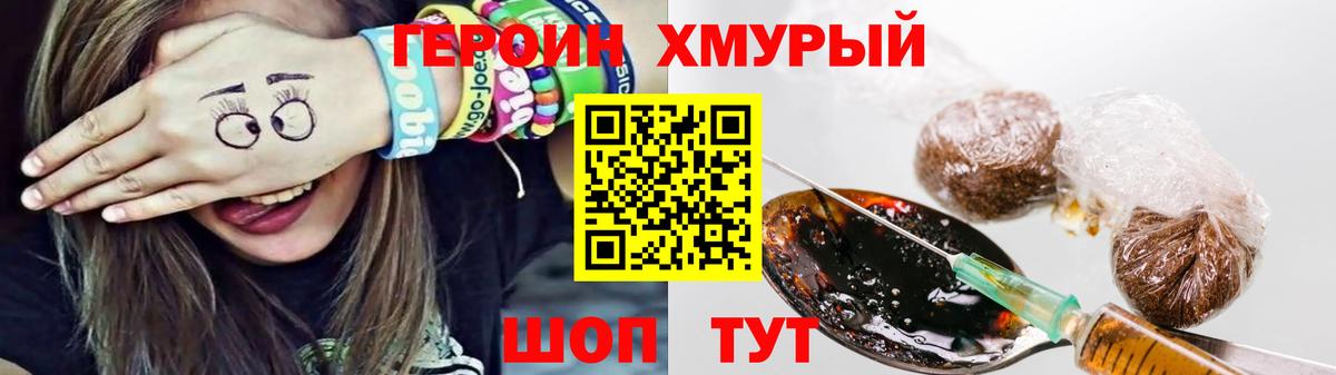 ГЕРОИН Афган Арзамас