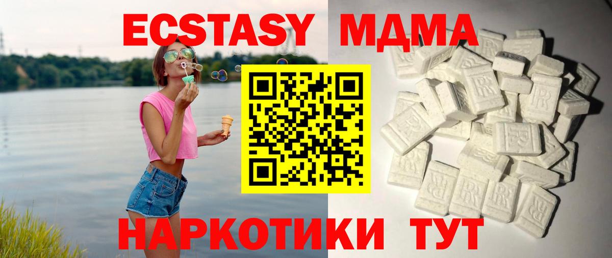 MDMA VHQ Арзамас