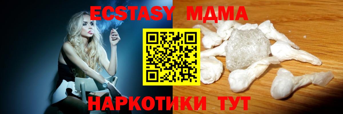 MDMA кристаллы  MDMA кристаллы  Вход с VPN  Арзамас 