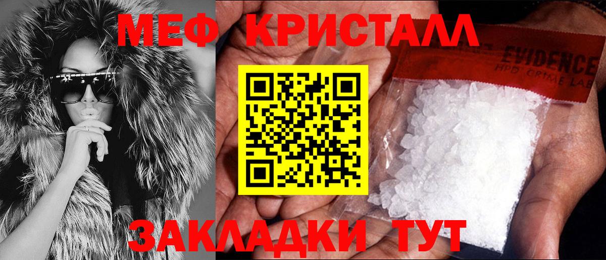 МЕФ мука  Меф VHQ  Вход с VPN  Меф  Арзамас 