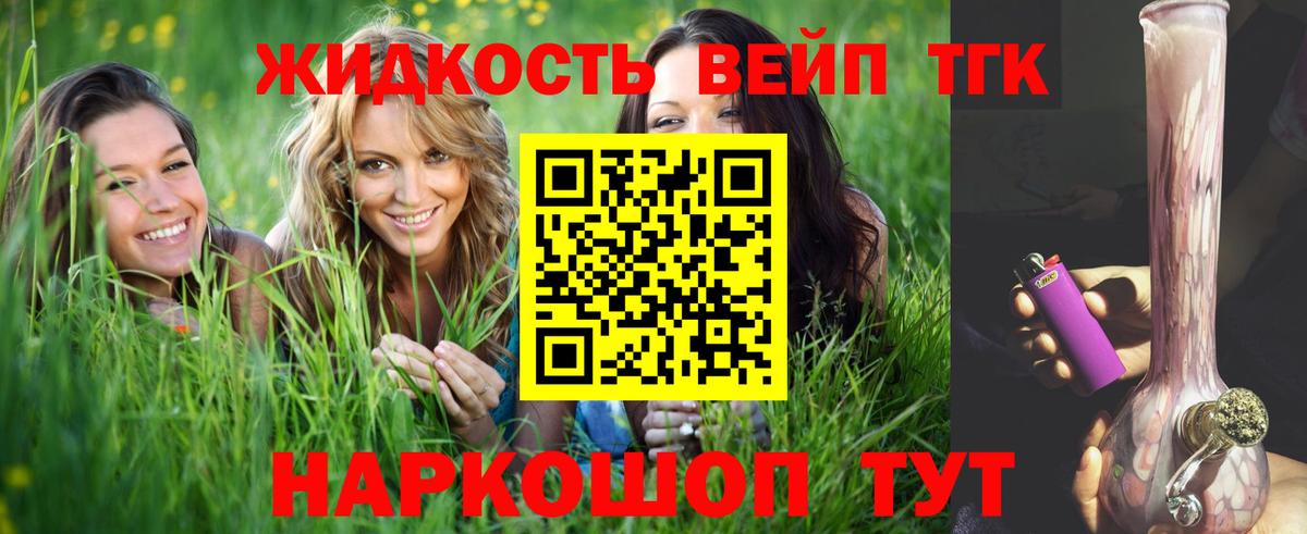 ТГК гашишное масло Арзамас