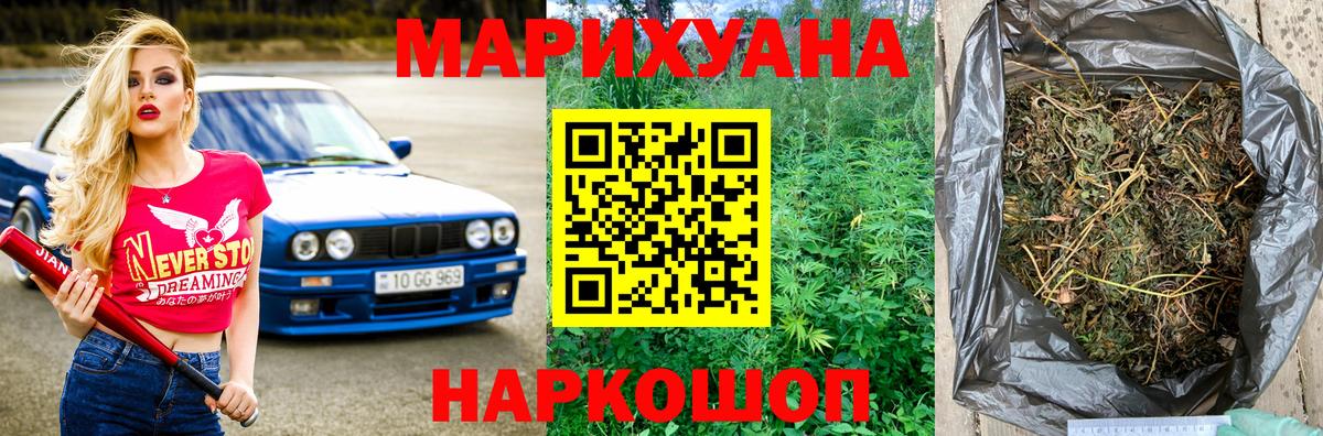 Шишки марихуана Bruce Banner  Шишки марихуана Bruce Banner  Каннабис гибрид  Арзамас  Вход с VPN 